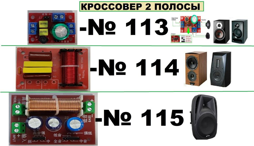 Усилитель мощности и аксессуары