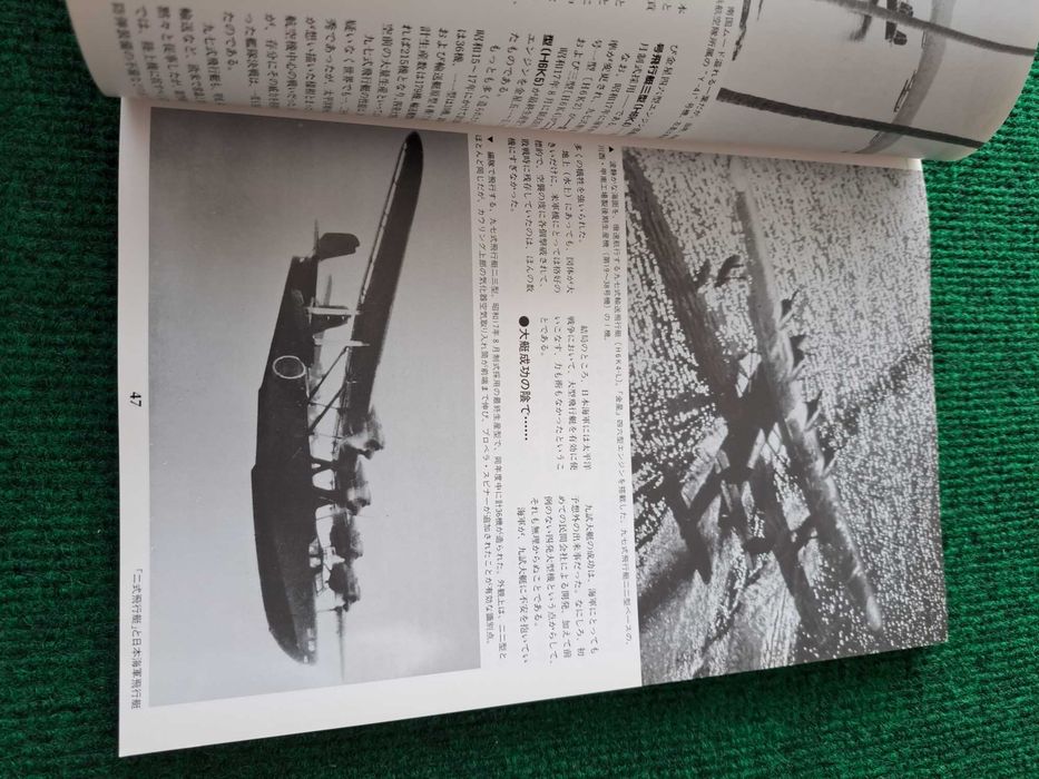 Model Art N.° 54 - Hidroaviões Kawanishi H8K e IJN.