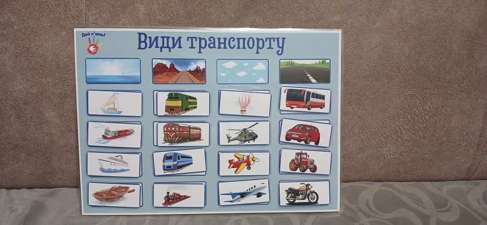 Ігри на липучках , багато різних