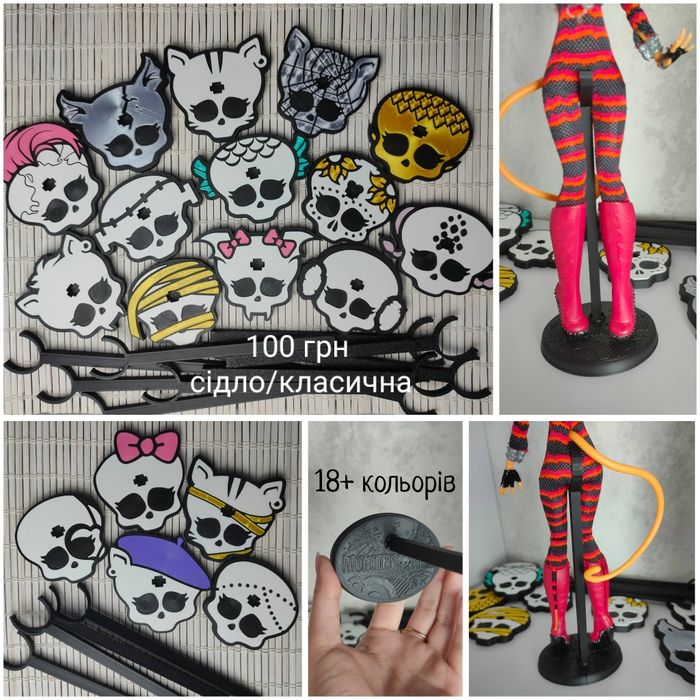 Монстер Хай 3д підставки чашки взуття Monster high