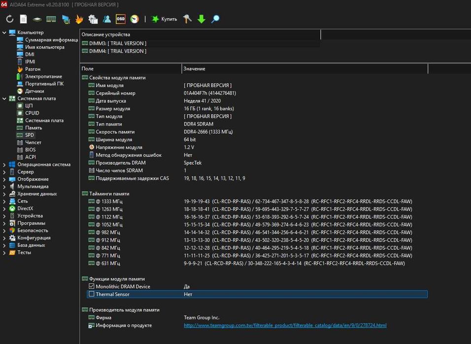 32GB DDR4 RAM (2×16GB) — для игр и работы