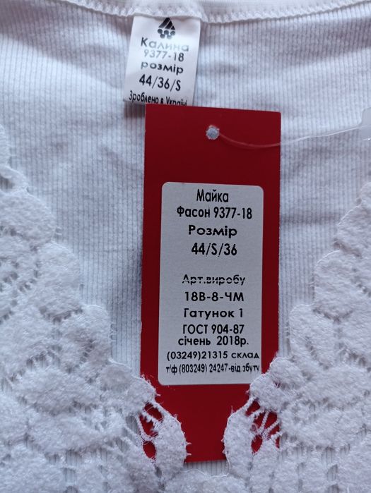 Майка біла продаж