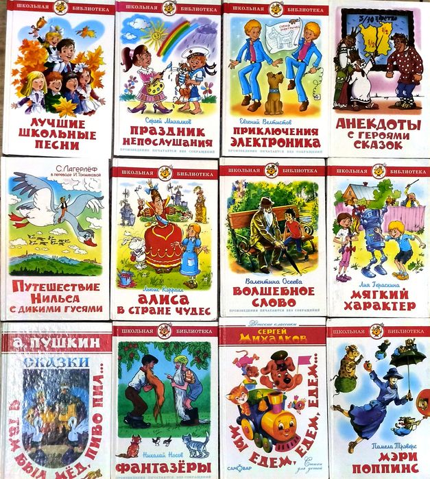 Карлсон,Гулливер,Врунгель,Незнайка,Поросенок Бейб,Девочка с Земли