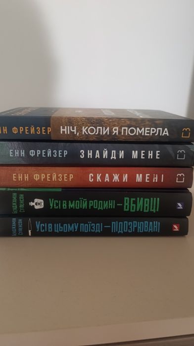 Книги Енн фрейзер