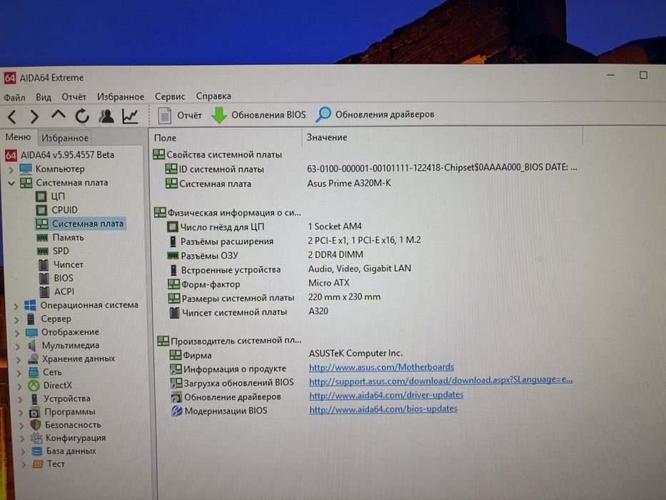 Ігровий ПК ryzen 5 3600 + gtx 1060
