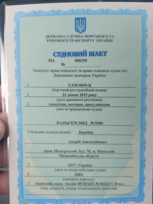 Продаю готовый комплект для рыбалки лодка, мотор, эхолот,лафет