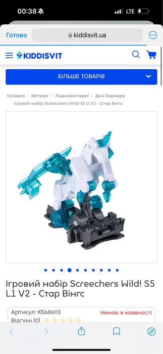 Ігровий набір Screechers Wild! S5 L1 V2 - Стар Вінгс