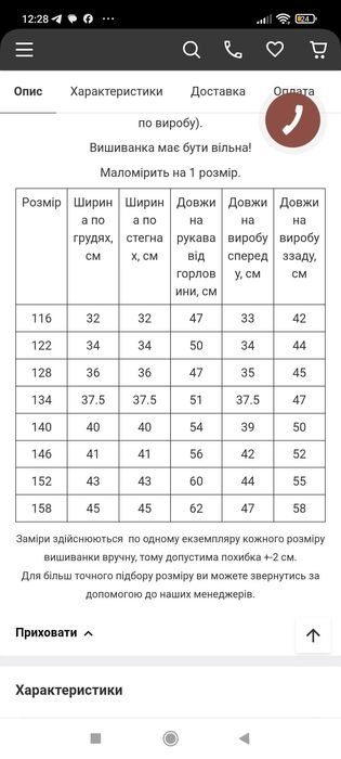 Вишиванка на дівчинку ТМ" Мережка"128 зріст.