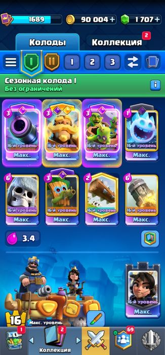 Продам акаунт Clash Royale 14 000 кубків, топова прокачка