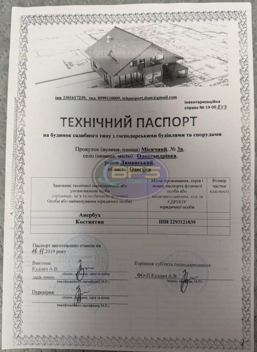 Продам дом в с. Александровка