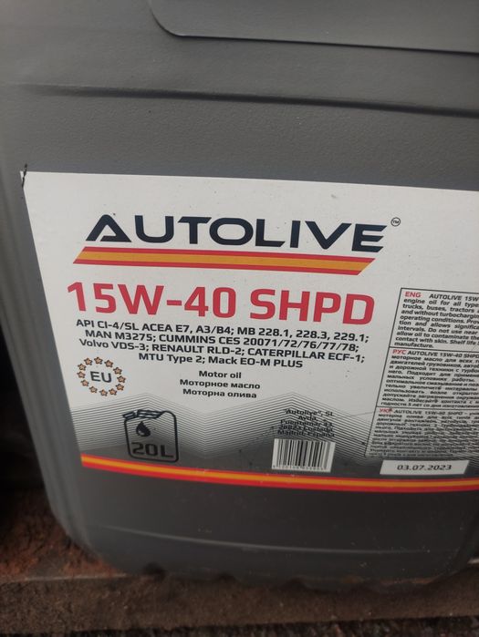 Мастило моторне Autolive