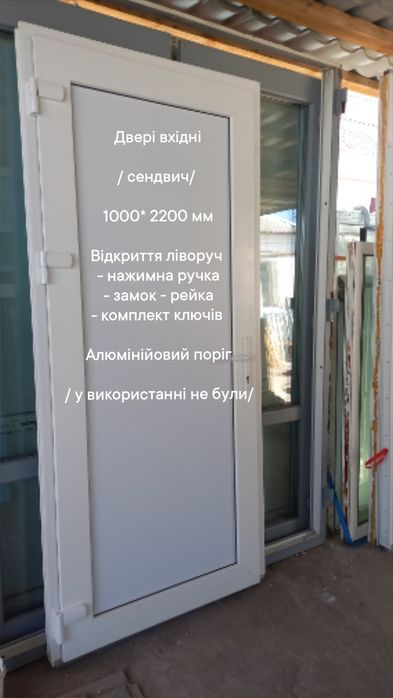 Двери сендвич / двері 900*2000 мм ,открытие влево