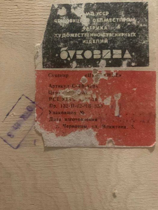 шкатулка сувенір 1976 року