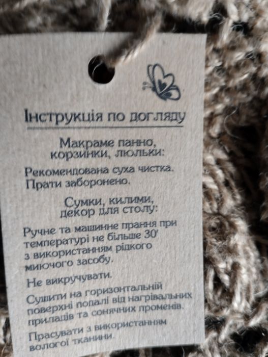 Сумка -шопер вязаная джутовая