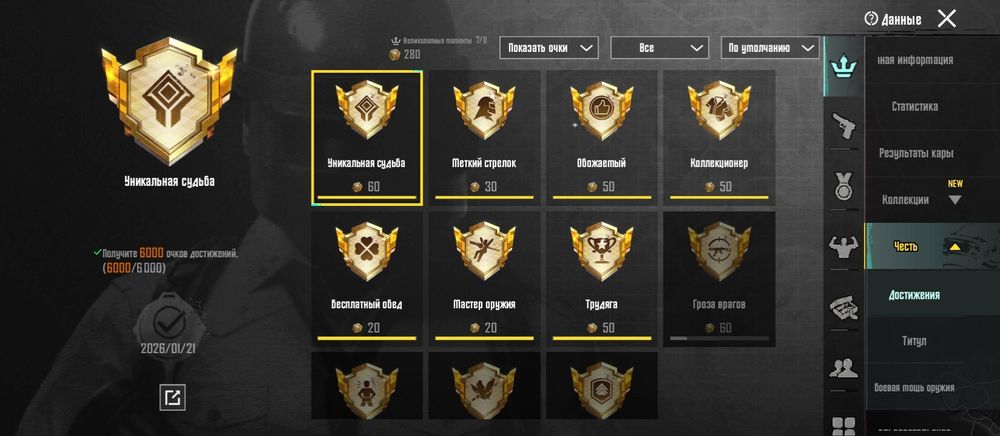 Продам аккаунт Пабг