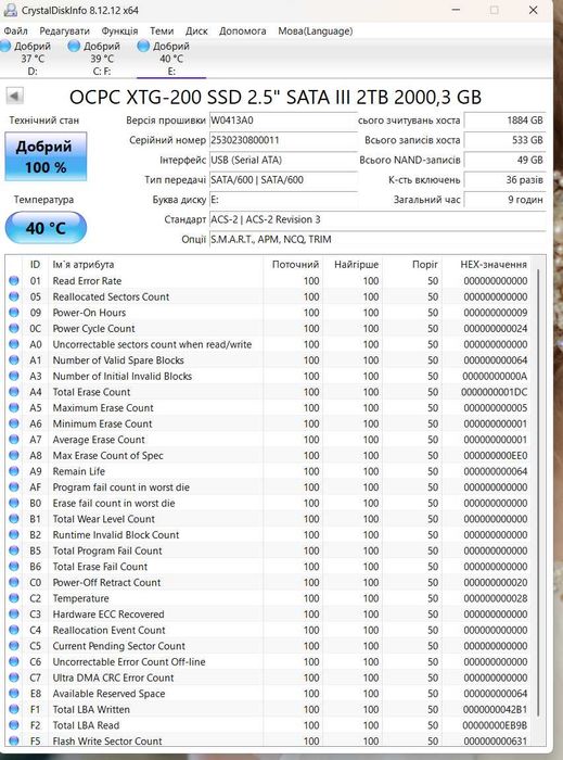 SSD накопичувач OCPC 2Tb