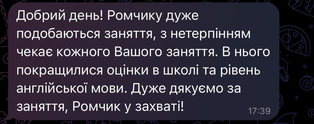 Репетитор англійської мови