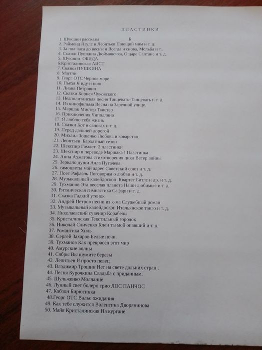 Продам пластинки СССР