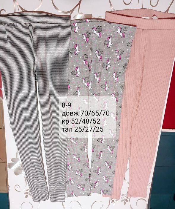 Лосіни фірмові набор Next George