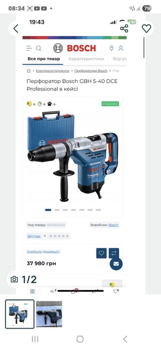 Перфоратор bosch 5-40