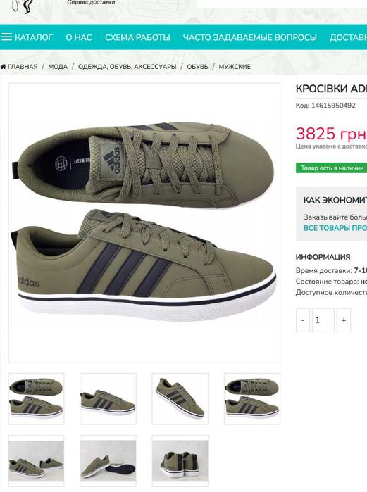 Чоловічі кеди Adidas оригінал