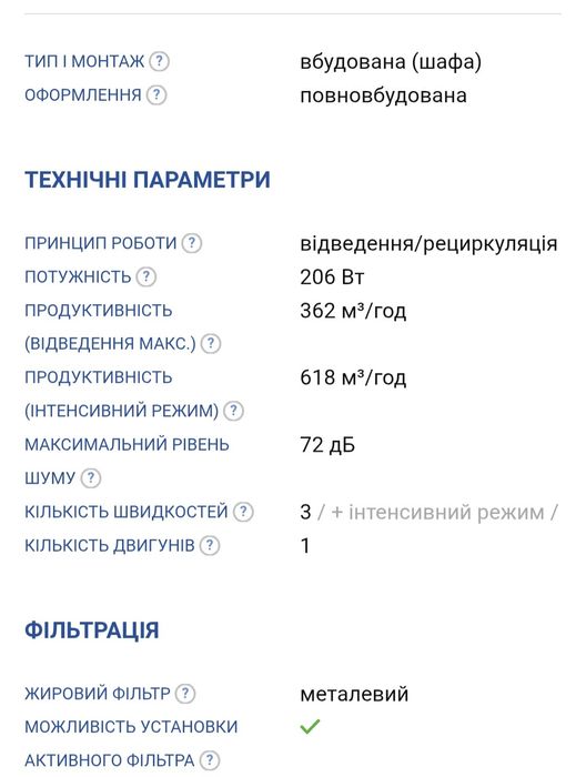 Витяжка кухонна Bosch DHL 555 BL