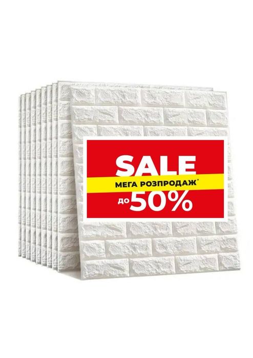 Розпродаж! Самоклеючі 3д панелі, самоклеючі 3д обої, самоклейка, ПВХ