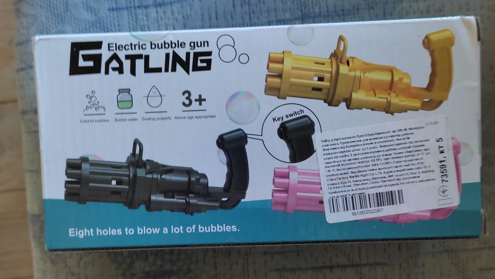 Дитячий кулемет іграшковий генератор мильних бульбашок "Мініган Гатлін