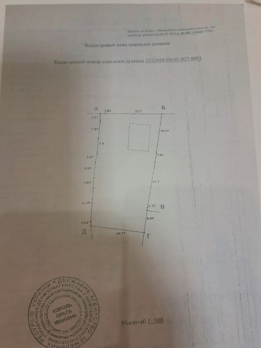 Ділянка під забудоау  Перша лінія від  лісу 12.5 сот