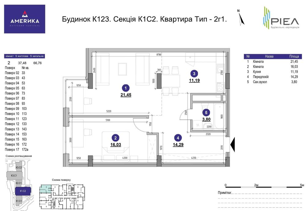 2-комнатная квартира по адресу (площадь 67 м²) - Atlanta.ua - фото 2