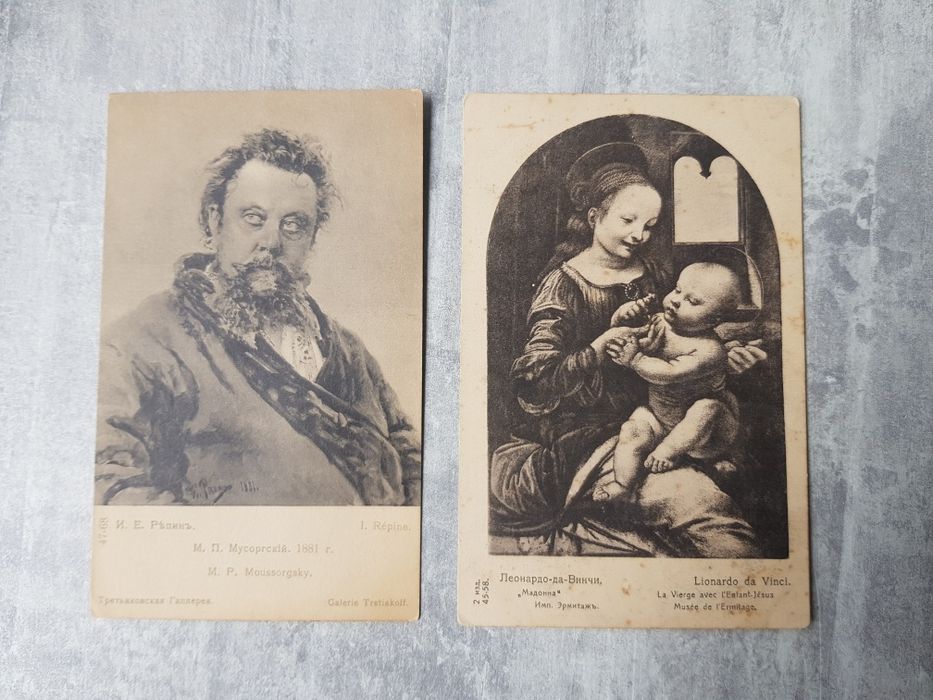 Старі поштові картки