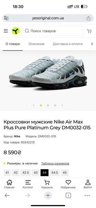 Кросівки Nike Air Max Plus Tn Pure Platinum ( РОЗМІР 44, 44,5,47 )