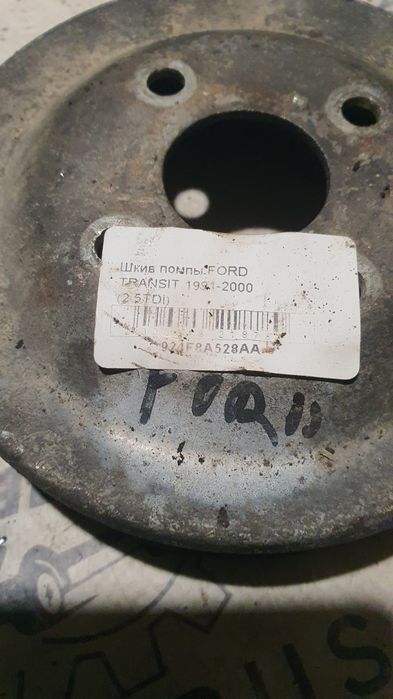 Шків помпи, шкив водяного насосу ford transit 2.5 td