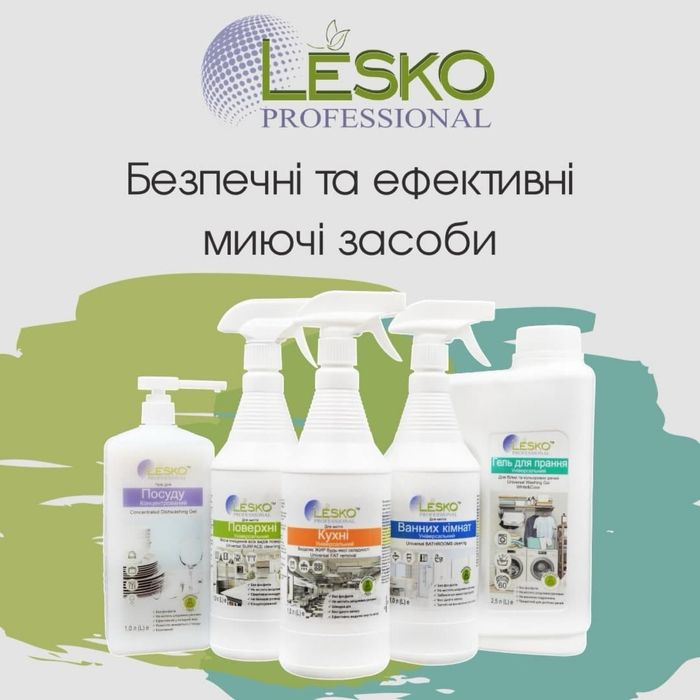 Безпечні засоби для чистоти Бытовая химия