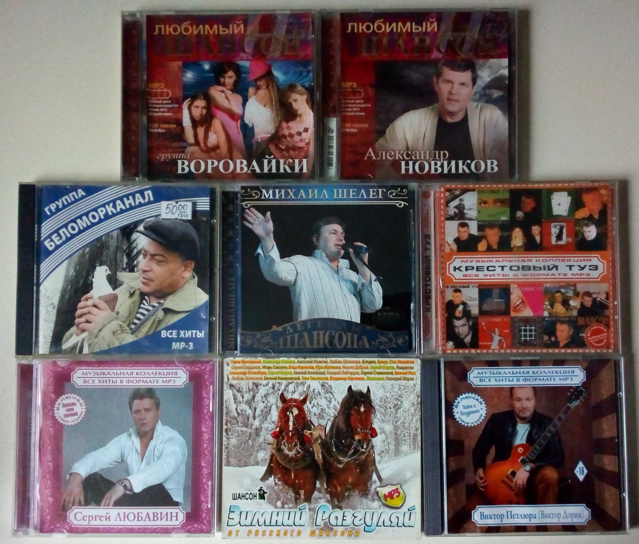 МР3 диски King Crimson, Europe, Dave Gahan, Samael, Аукцион, Зоопарк ...