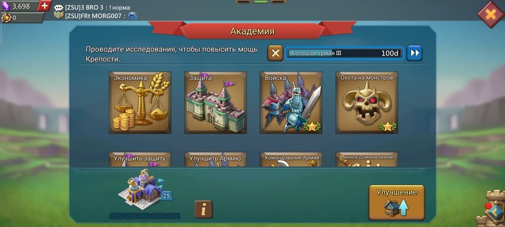 Аккаунт Лордс мобаил