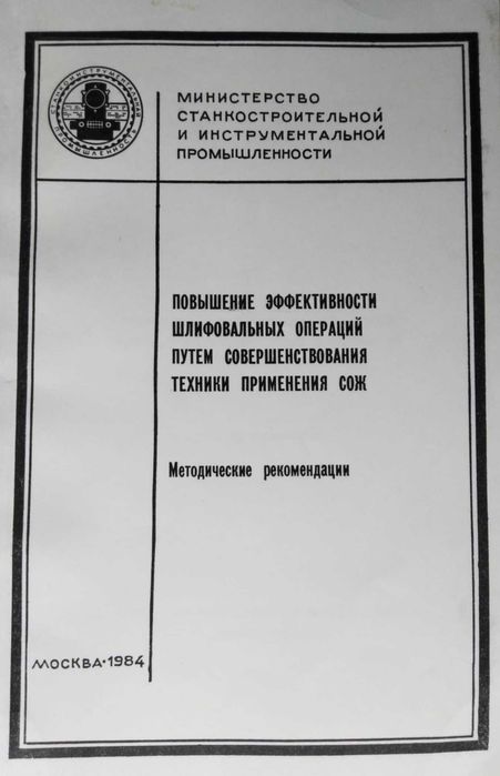 Круги Шлифовальные Технические Условия ГОСТ 2424-83 СТ СЭВ 556-77.