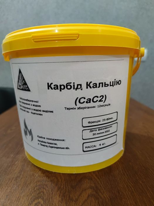 Карбід кальцію, карбід. 3кг