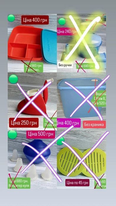 ЗАЛИШКИ. Посуд Tupperware. Знижки до -80%  Фінальний розпродаж