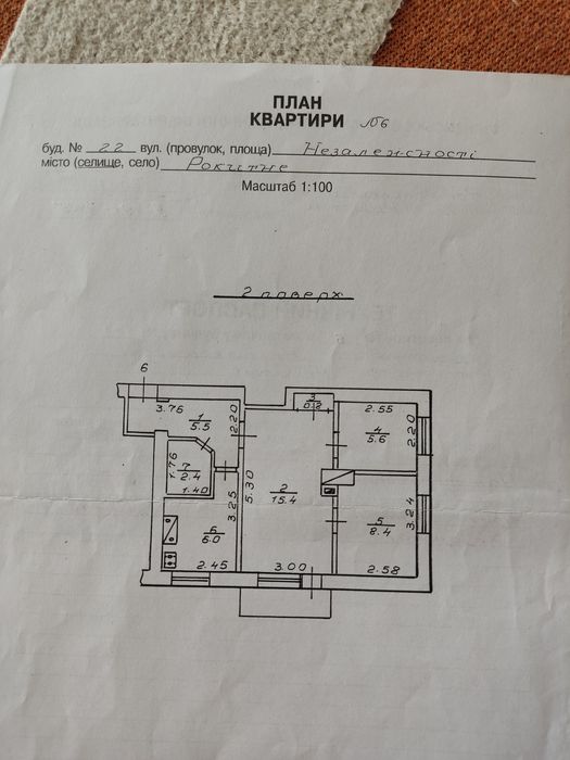 Скромна халупка .