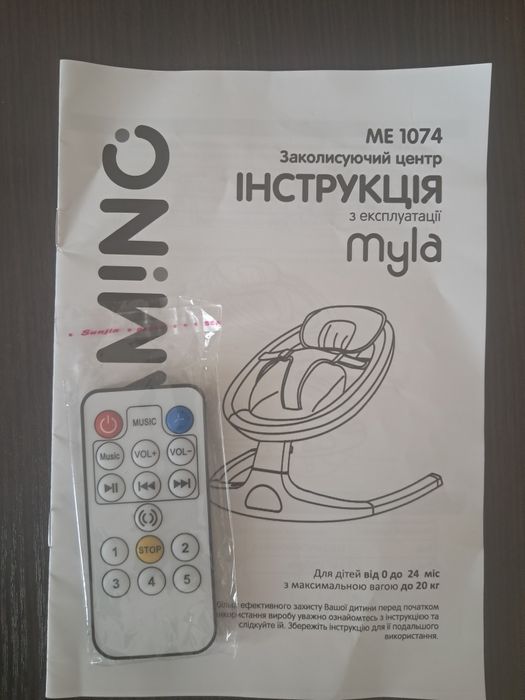 Продам заколисуючий центр EL CAMINO Myla!Стан НОВОГО!