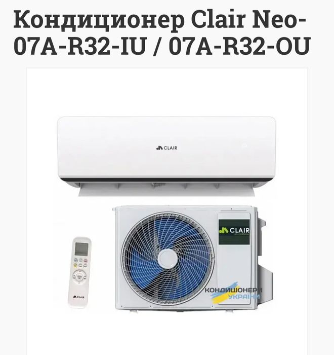 8 ДЕКАБРЯ  Кондиционер CLAIR INVERTER.  Отопление и охлаждение. Монтаж