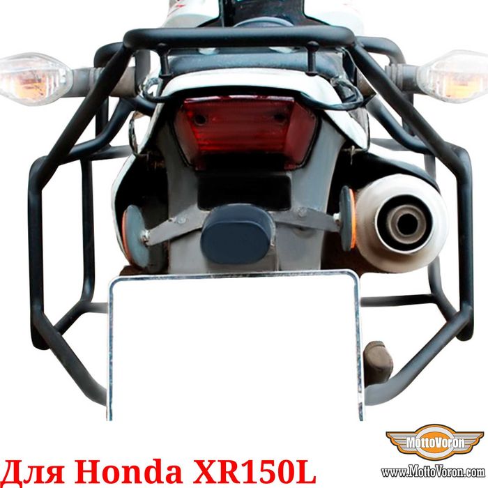 Honda XR 150 Багажная система XR150L рамки под сумки или кофры XR 125