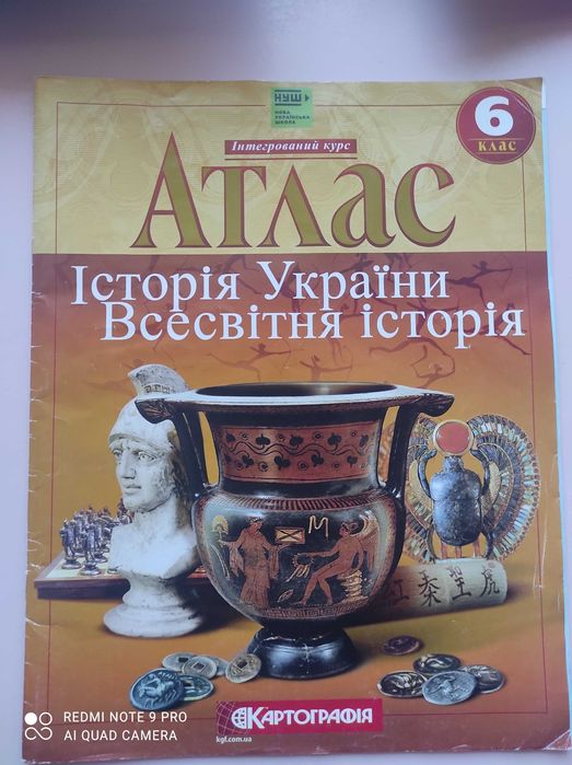 Українська мова 6 клас