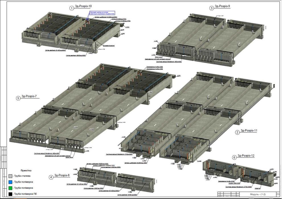 Проектування УЗВ (RAS систем)