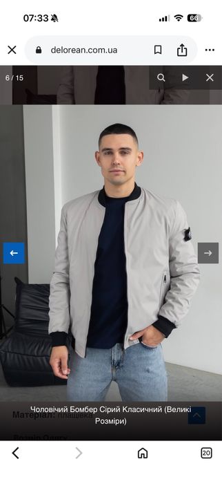 Чоловічий Бомбер Сірий Класичний ( мало мірний )