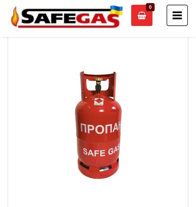 Металевий газовий балон Safegas 12.3 л