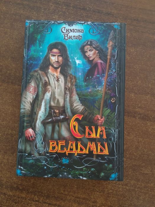 Продам книгу