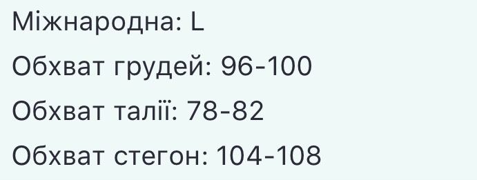 Плаття на запах