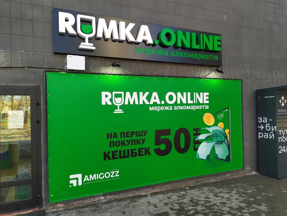 Витрины, Объемные буквы, Лайтбокс, Вивіска, Баннер, Световой короб